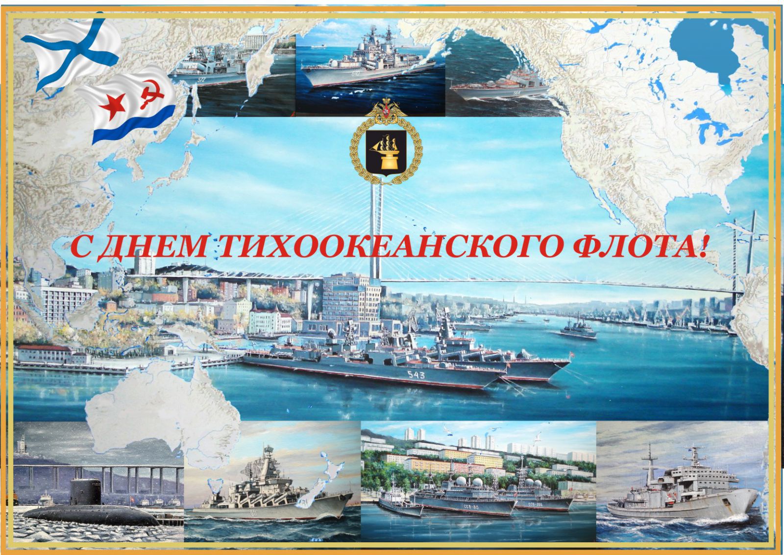 Тихоокеанский Флот РФ. Часть I | lemur59.ru